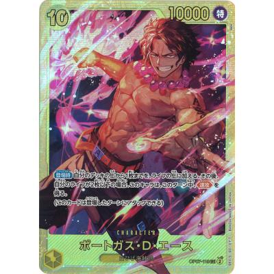 ポートガスdエース カードのおすすめ人気商品一覧 通販 - Yahoo
