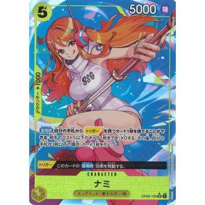 ワンピースカードゲーム　ワンピースカード　ナミ　リーダーパラレル ワンピースカードゲーム ナミ【L】【リーダーパラレル】［OP03-040