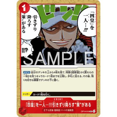 ワンピース 四皇（ONE PIECEカードゲーム／ゲーム、おもちゃ）の