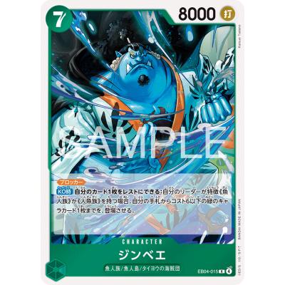 ワンピース ジンベエ（ONE PIECEカードゲーム）のおすすめ人気商品一覧