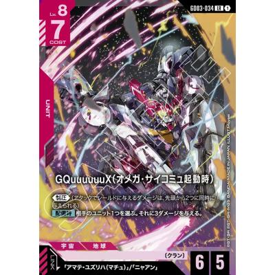 ガンダムカードゲームのおすすめ人気商品一覧 通販 - Yahoo!ショッピング