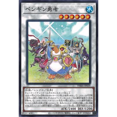 遊戯王 トビペンギンのおすすめ人気商品一覧 通販 - Yahoo!ショッピング