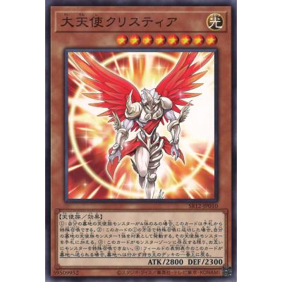 大天使クリスティアのおすすめ人気商品一覧 通販 - Yahoo!ショッピング