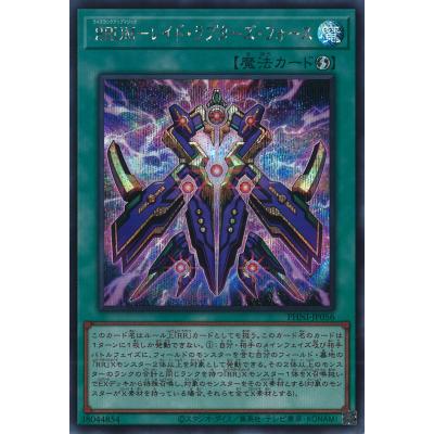 遊戯王カードレイドラプターズのおすすめ人気商品一覧 通販 - Yahoo