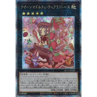 遊戯王マドルチェの商品一覧 通販 - Yahoo!ショッピング 遊戯王マドルチェの商品一覧 通販 - Yahoo!ショッピング