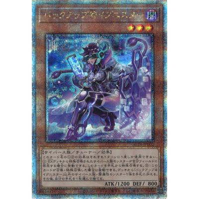 バックアップ（トレーディングカード） | ゲーム、おもちゃ のおすすめ