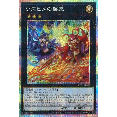 オオヒメの御巫のおすすめ人気商品一覧 通販 - Yahoo!ショッピング