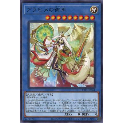 オオヒメの御巫のおすすめ人気商品一覧 通販 - Yahoo!ショッピング