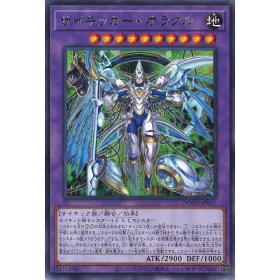 デュエルマスターズ闇サイキッククリーチャー（トレーディングカード