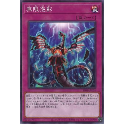 無限泡影 美品 無限泡影のおすすめ人気商品一覧 通販 - Yahoo!ショッピング