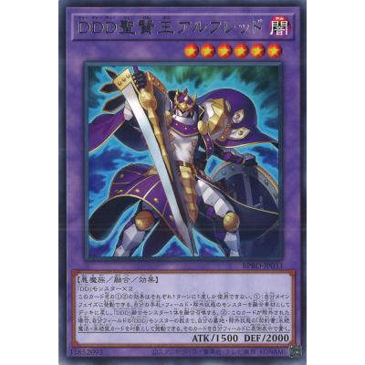 遊戯王dddカードのおすすめ人気商品一覧 通販 - Yahoo!ショッピング