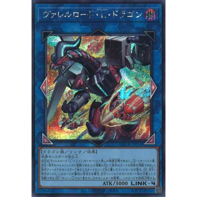 遊戯王ヴァレルロードドラゴンの商品一覧 通販 - Yahoo!ショッピング