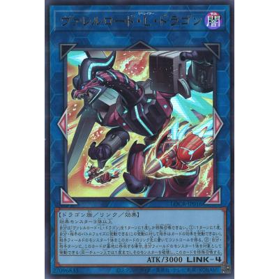遊戯王ヴァレルロードドラゴンの商品一覧 通販 - Yahoo!ショッピング