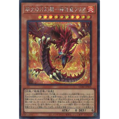 神炎皇ウリアのおすすめ人気ランキングTOP100 - Yahoo!ショッピング