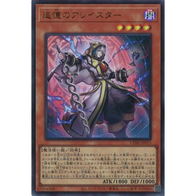 遊戯王 アレイスターの商品一覧 通販 - Yahoo!ショッピング