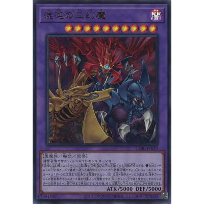 【超極美品〜完美品級】遊戯王　DM6 通常版付録のウルトラ3種セット GAME38JAPAN - 遊戯王｜Yahoo!ショッピング