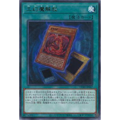 遊戯王 三幻魔の商品一覧 通販 - Yahoo!ショッピング