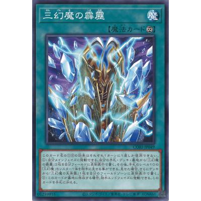 遊戯王 三幻魔のおすすめ人気商品一覧 通販 - Yahoo!ショッピング