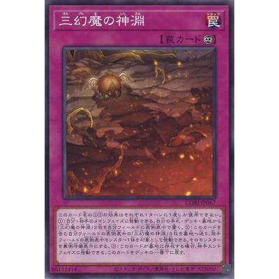 遊戯王三幻神カードのおすすめ人気商品一覧 通販 - Yahoo!ショッピング