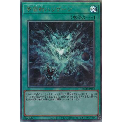 遊戯王カードの商品一覧 通販 - Yahoo!ショッピング