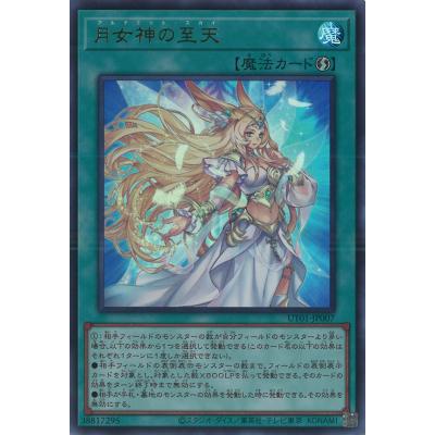 遊戯王OCG 魔法カード まとめ売り シークレット9枚セット 遊戯王カード（トレーディングカード） | ゲーム、おもちゃ のおすすめ