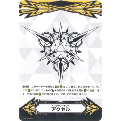 ヴァンガード イマジナリーギフト（トレーディングカード） | ゲーム