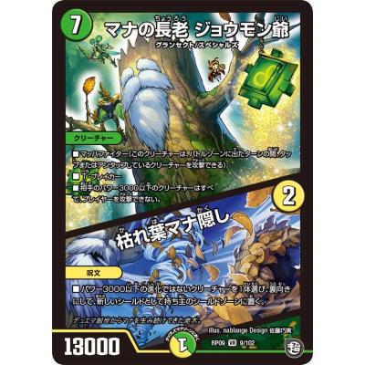 デュエルマスターズ 9マナカード（デュエル・マスターズ