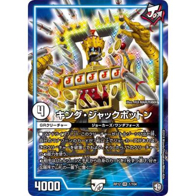 デュエルマスターズ無色のおすすめ人気商品一覧 通販 - Yahoo!ショッピング