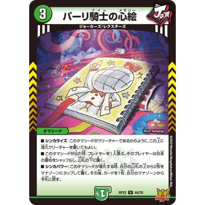 デュエル・マスターズ トレーディングカード｜ゲーム、おもちゃ