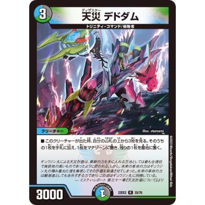 デドダムのおすすめ人気商品一覧 通販 - Yahoo!ショッピング