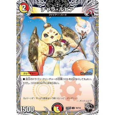 チャラルピア（ゲーム、おもちゃ）のおすすめ人気商品一覧 通販