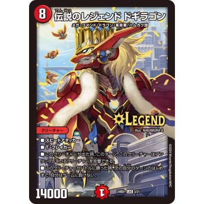 デュエルマスターズ　レジェンド　×29枚 デュエルマスターズ レジェンド ×29枚