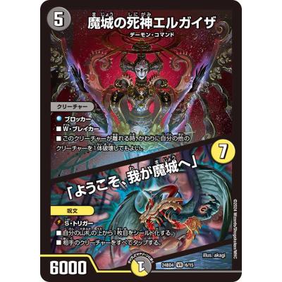 GAME38JAPAN - デュエルマスターズ｜Yahoo!ショッピング