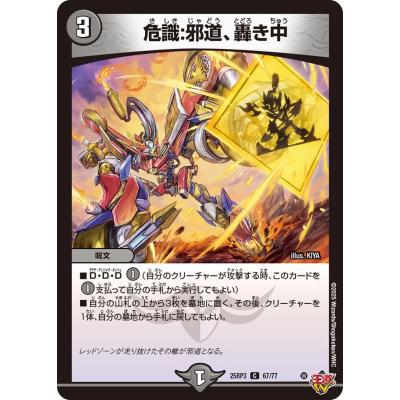 轟く邪道レッドゾーンのおすすめ人気ランキングTOP100 - Yahoo