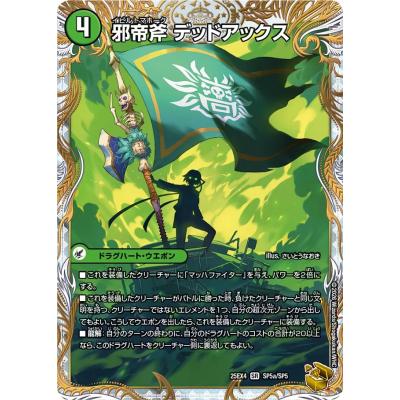 デュエル マスターズのおすすめ人気商品一覧 通販 - Yahoo!ショッピング