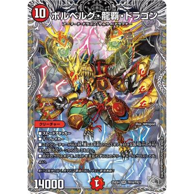 デュエルマスターズドラゴン火のおすすめ人気商品一覧 通販 - Yahoo