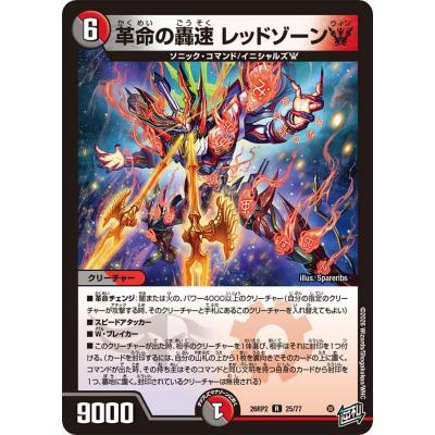 轟く邪道レッドゾーンのおすすめ人気ランキングTOP61 - Yahoo!ショッピング