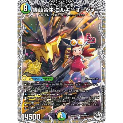 ゴルギーオージャーの商品一覧 通販 - Yahoo!ショッピング