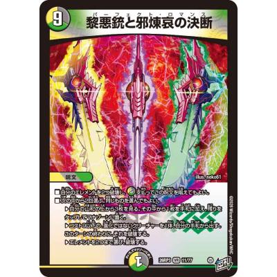 デュエル・マスターズ トレーディングカード｜ゲーム、おもちゃ