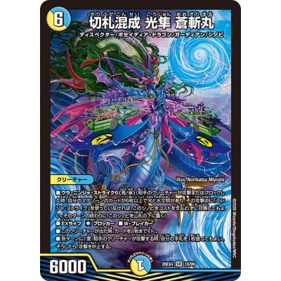 デュエル・マスターズ トレーディングカード｜ゲーム、おもちゃ
