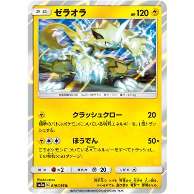 ポケモンカードゼラオラカードのおすすめ人気商品一覧 通販 - Yahoo