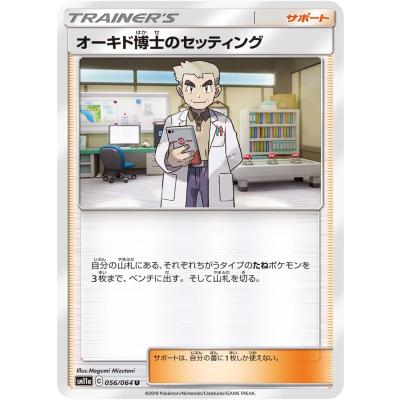 ポケモンカード オーキド博士の商品一覧 通販 - Yahoo!ショッピング ポケモンカード オーキド博士の商品一覧 通販 - Yahoo!ショッピング