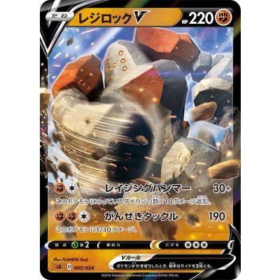 ポケモンカード レジロックのおすすめ人気商品一覧 通販 - Yahoo