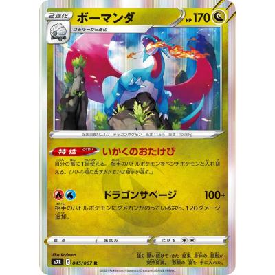 【psa10】ボーマンダ　4種セット　021 071 431 064 ボーマンダ ポケカのおすすめ人気商品一覧 通販 - Yahoo!ショッピング