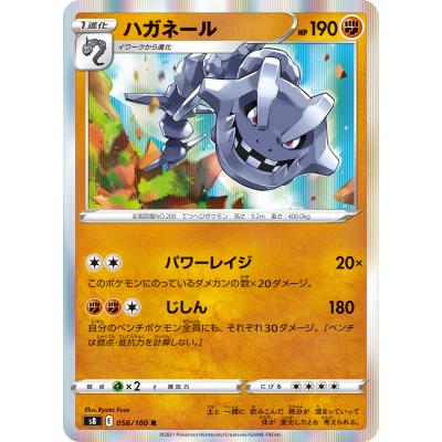 ポケモンカード ハガネールのおすすめ人気商品一覧 通販 - Yahoo