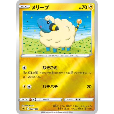 メリープ5種類 Pokémon LEGENDS Z-A】確定で光る！色違いメリープの発生条件と