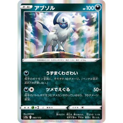 ポケモンカードアブソルの商品一覧 通販 - Yahoo!ショッピング
