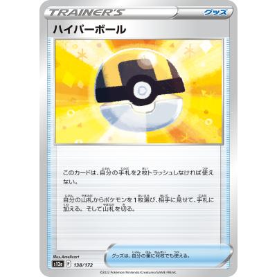 ハイパーボール ur（ゲーム、おもちゃ）のおすすめ人気商品一覧 通販