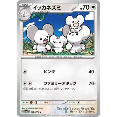 イッカネズミのおすすめ人気ランキングTOP100 - Yahoo!ショッピング