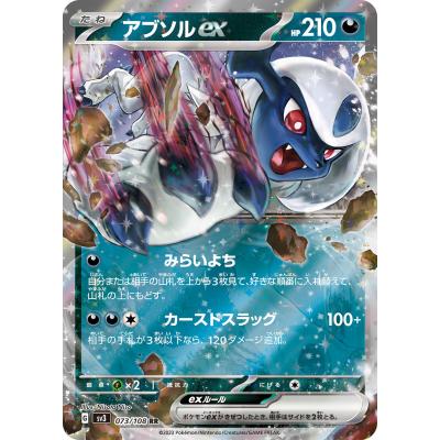 ポケモンカードアブソルのおすすめ人気商品一覧 通販 - Yahoo!ショッピング
